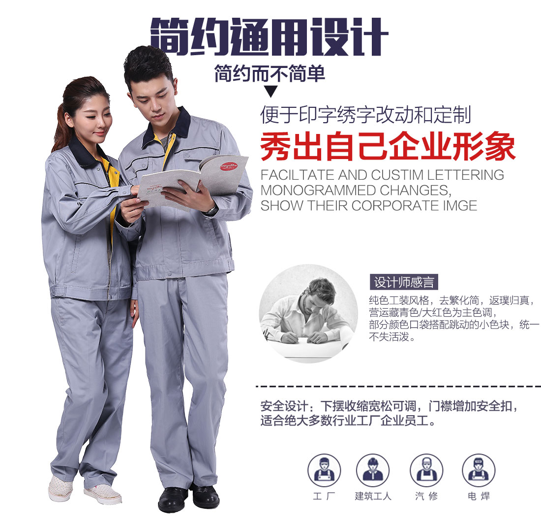  海门工作服定制设计