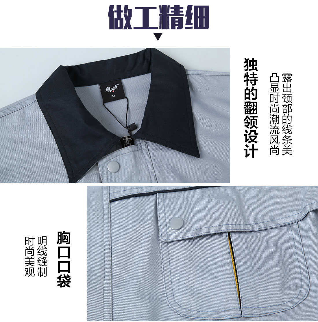 精工细作海门工作服定制
