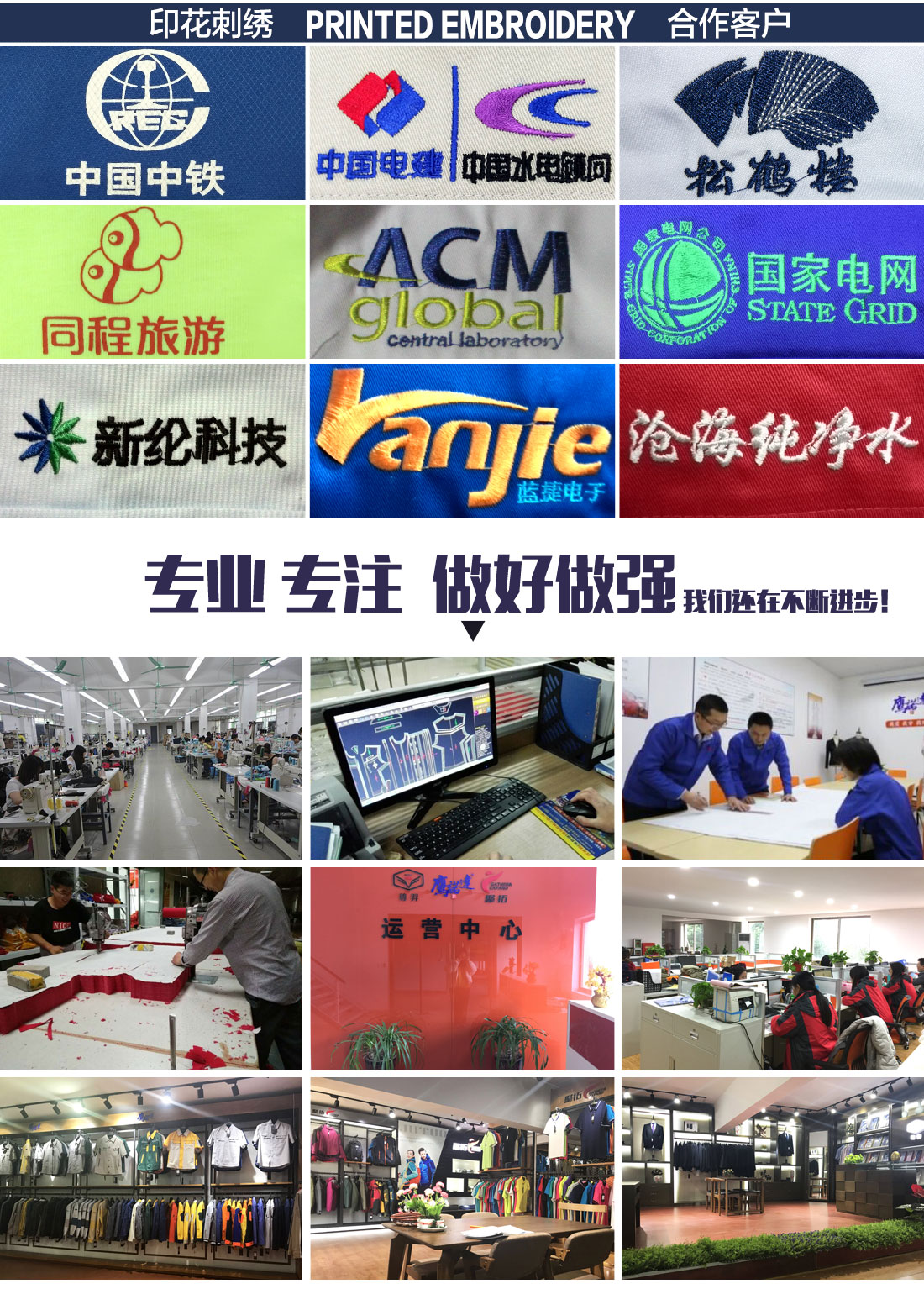 海门工作服定制刺绣案例展示