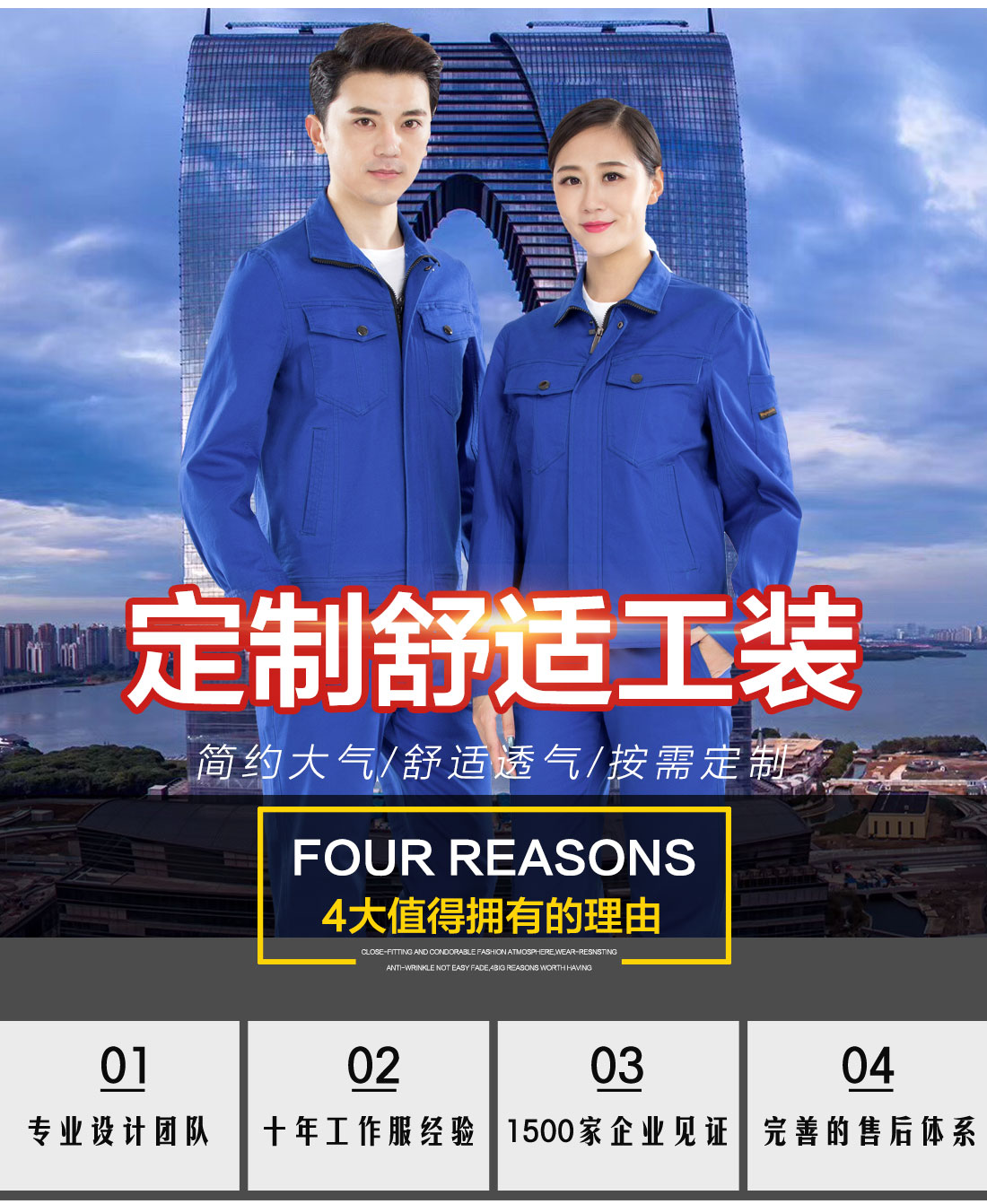 马鞍山工作服品牌