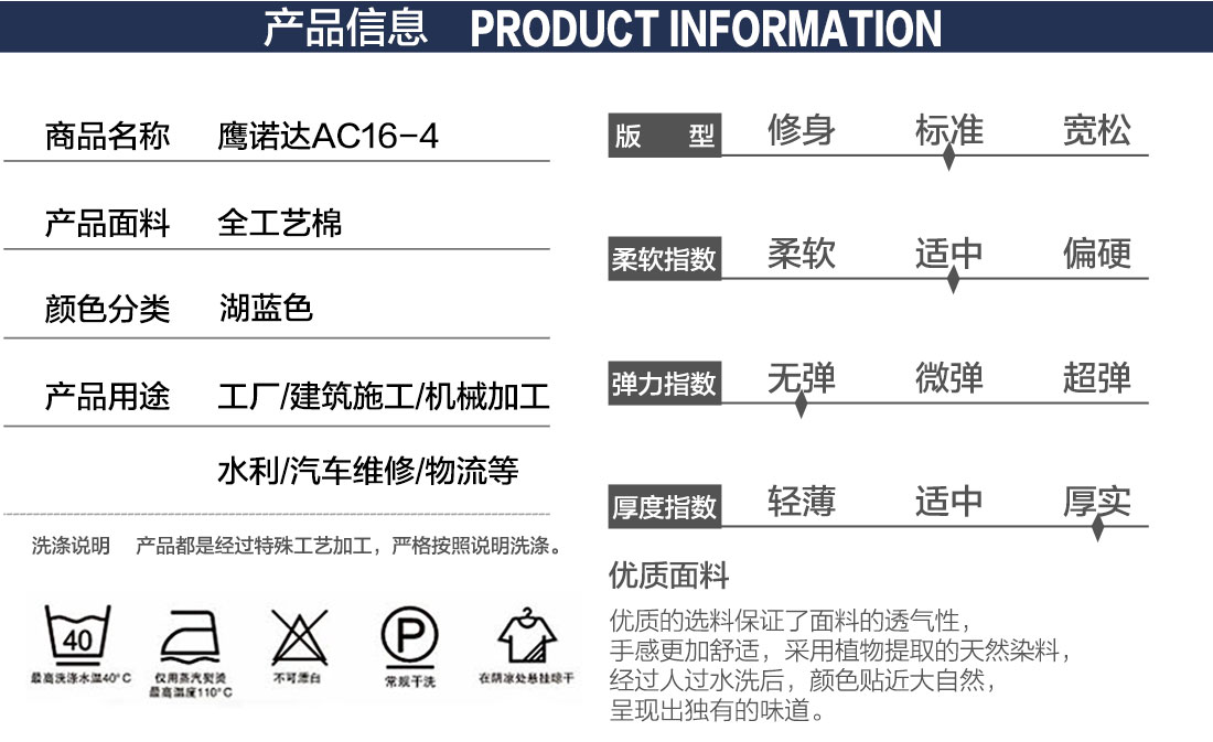 马鞍山工作服款式