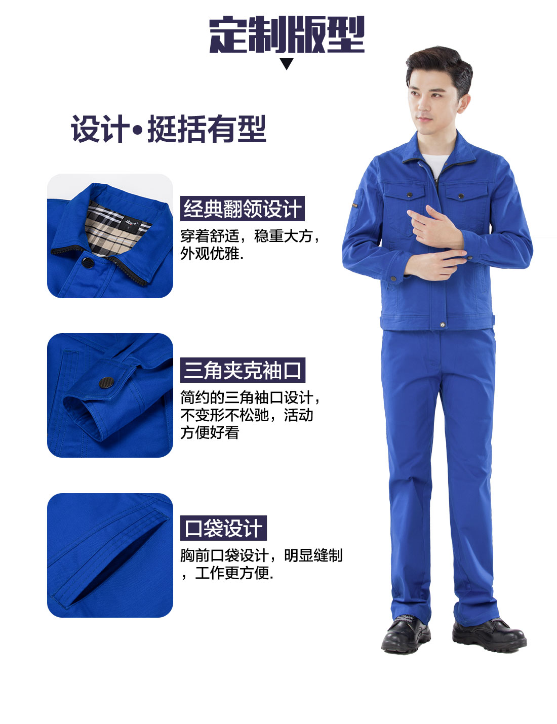 马鞍山工作服的3D立体版型设计