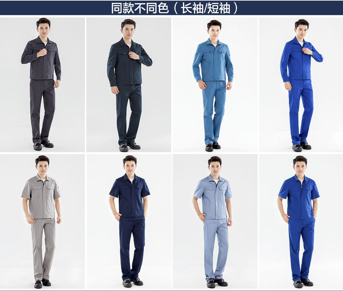 马鞍山工作服的其他款式