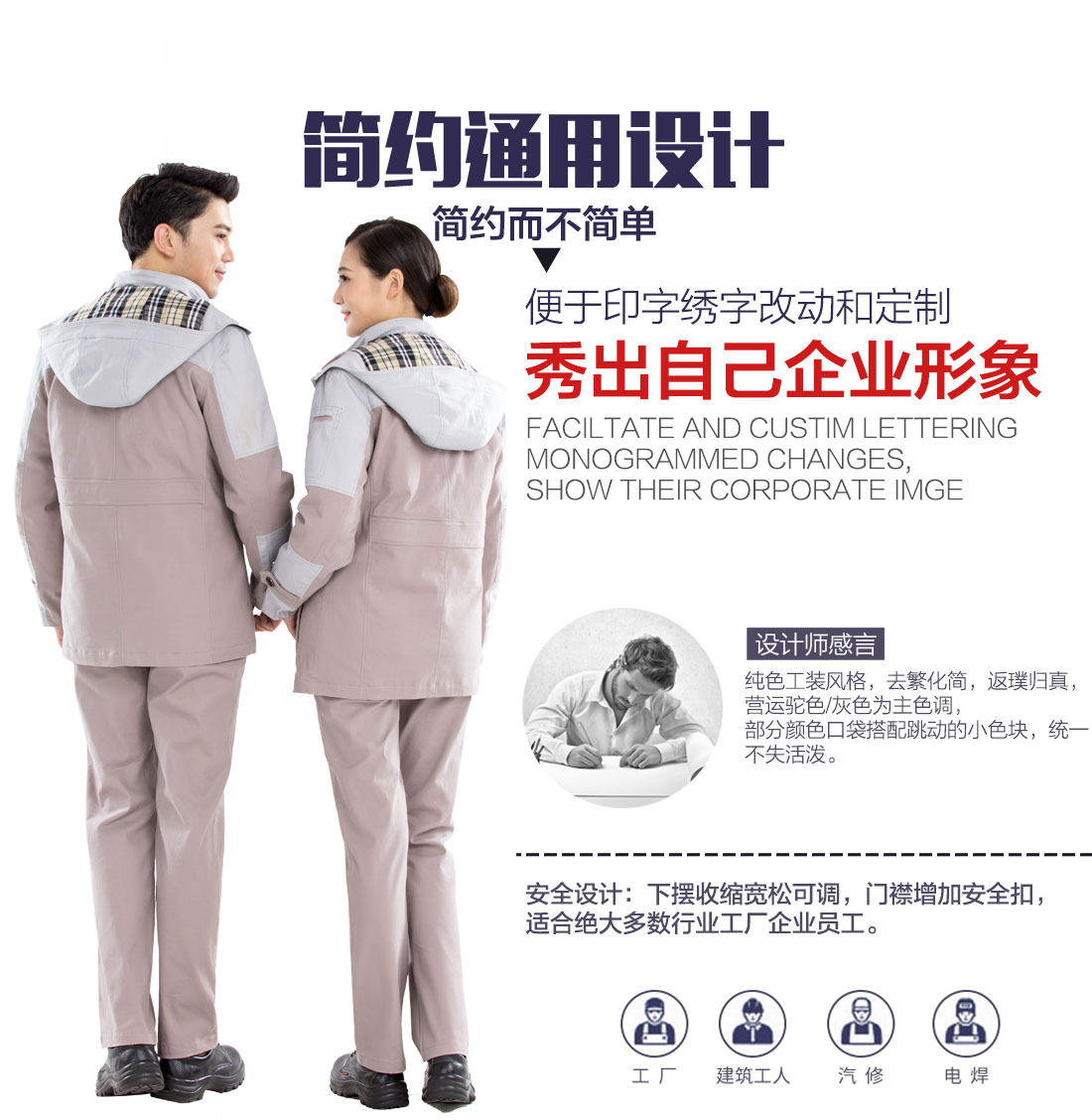 工作服秋冬款主图