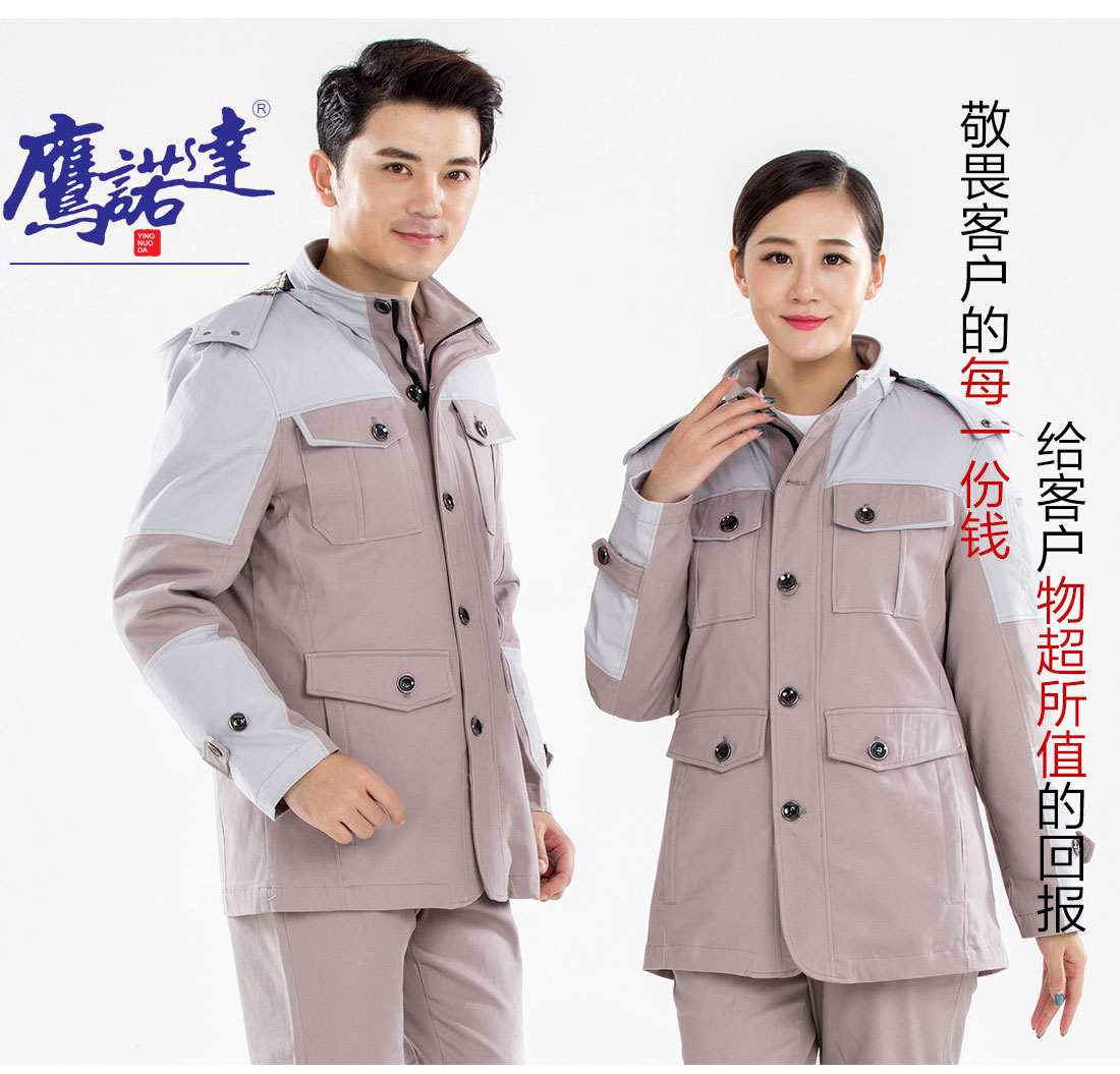 工作服秋冬款的做工细节